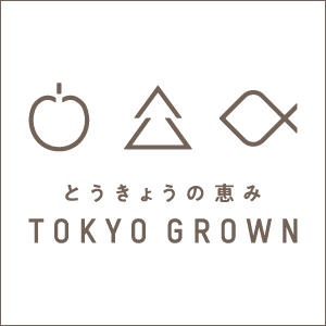 TOKYO GROWN（H300920～）