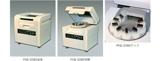自動核酸抽出器（PNE-2080）