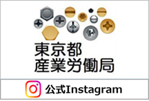 産業労働局プロフィール画像