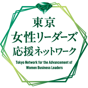 東京女性未来フォーラム