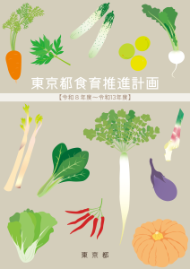 令和8年3月改定