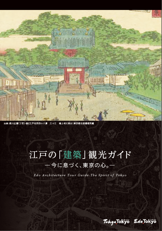 （日本語版）水運を基盤に発展した江戸の町