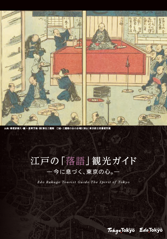 （日本語版）水運を基盤に発展した江戸の町