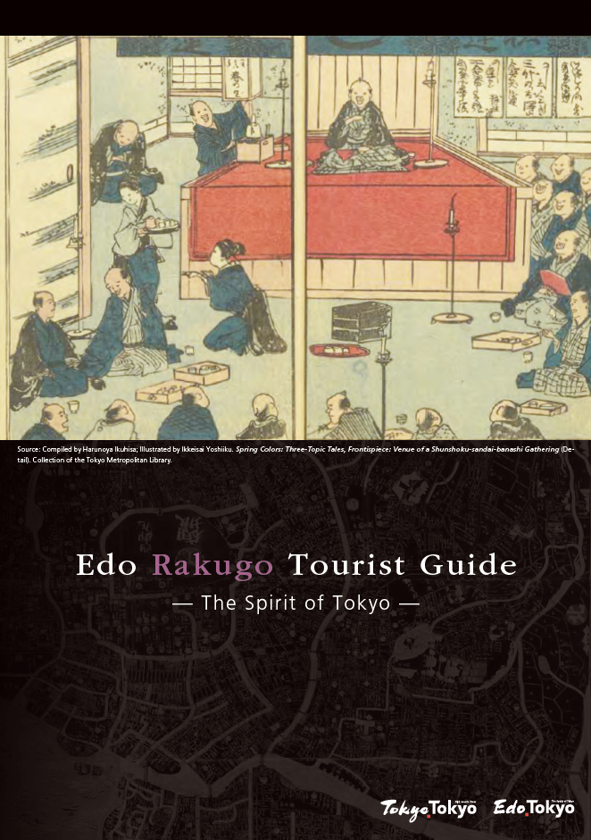(English version) Edo as a water-based city