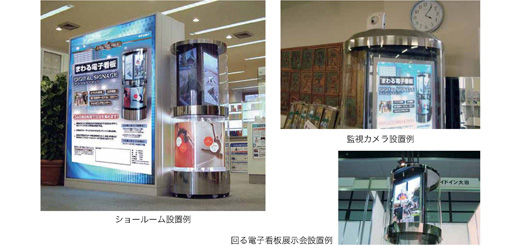 大田区の匠の結晶 まわる電子看板