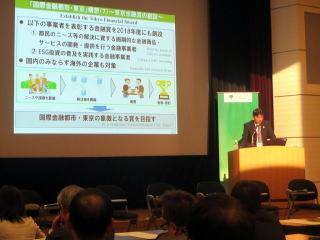 画像：東京都による基調講演