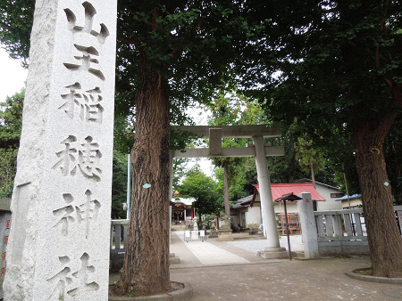 山王稲穂神社 