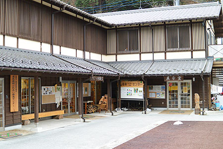 Takao Forest Center