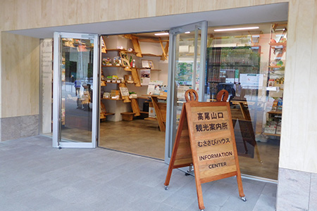 Takaosanguchi Tourist Office (Musasabi House)