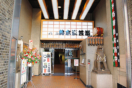 Suzumoto Entertainment Hall