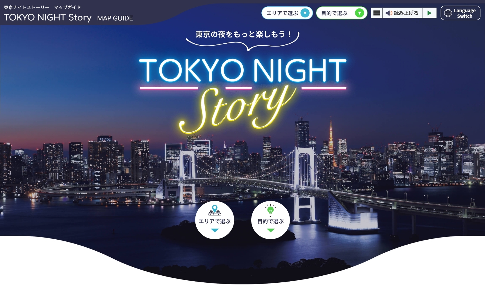 TOKYO NIGHT Story